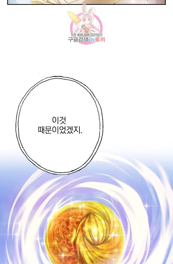 영검존 166화 26