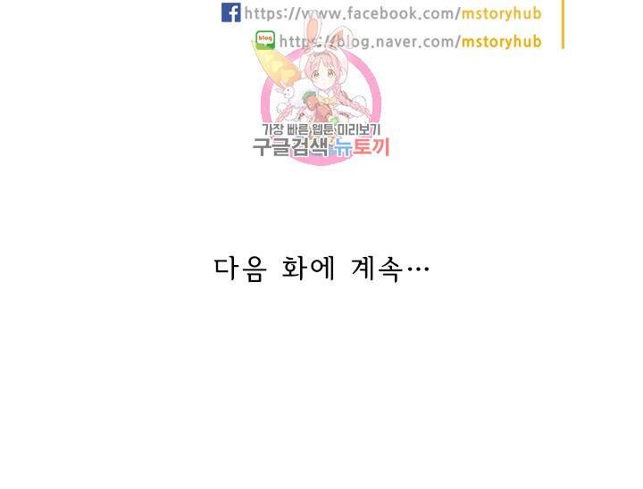 영검존 166화 28