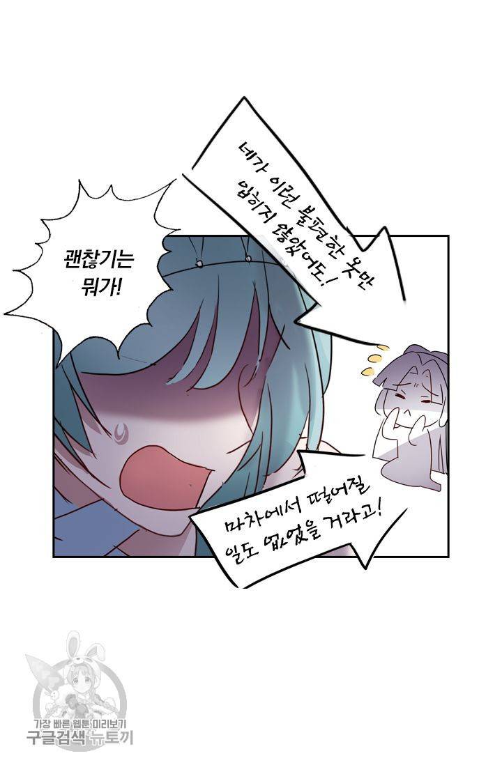 영검존 176화 2