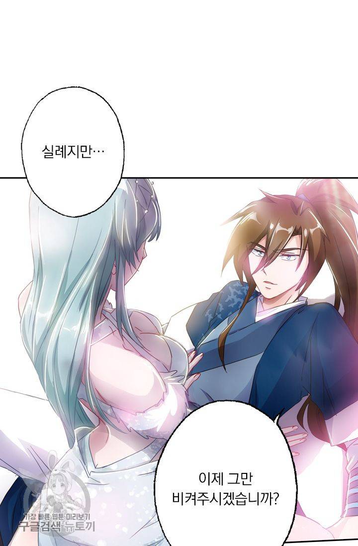 영검존 176화 3