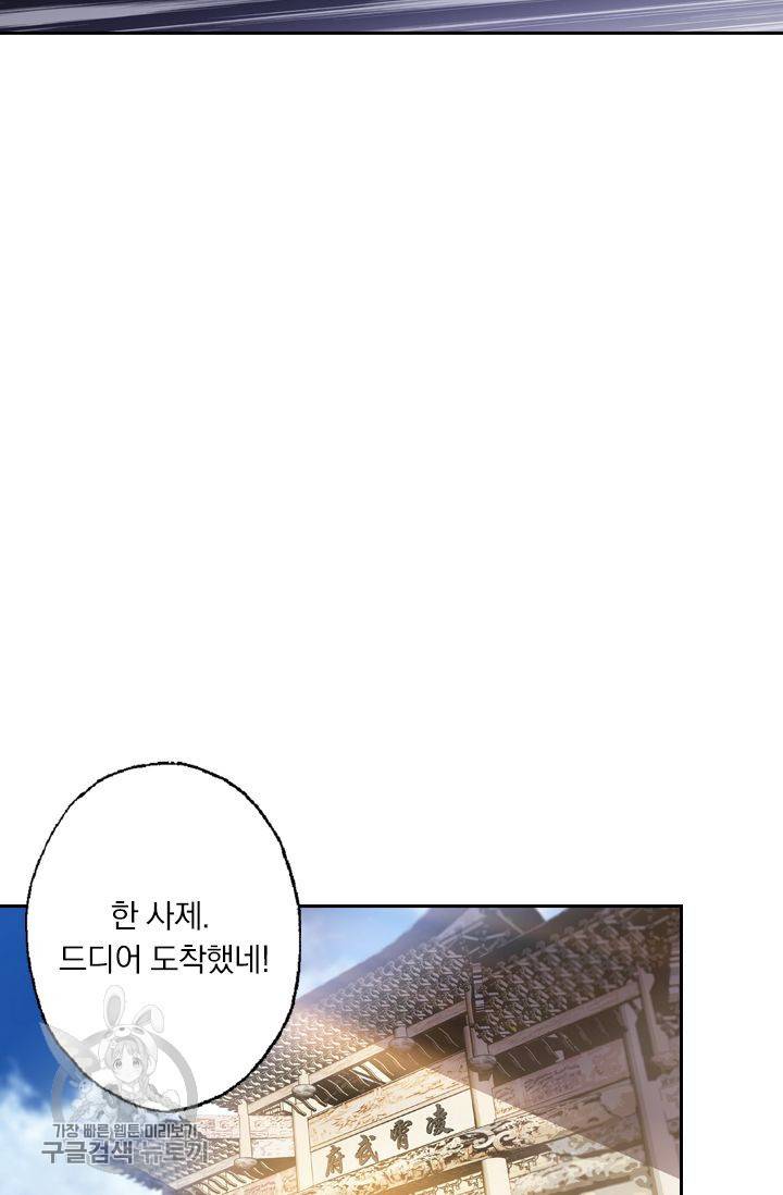 영검존 176화 5