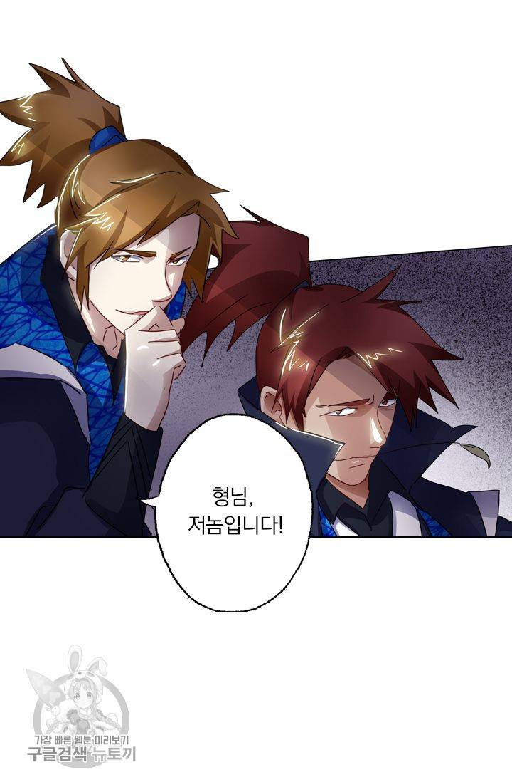 영검존 176화 7