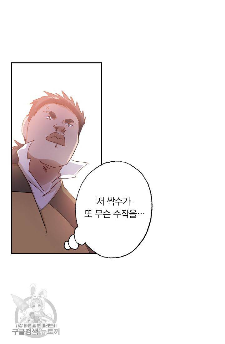 영검존 176화 8
