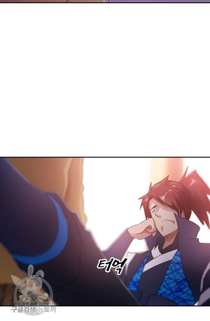 영검존 176화 10