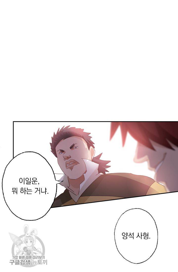 영검존 176화 11