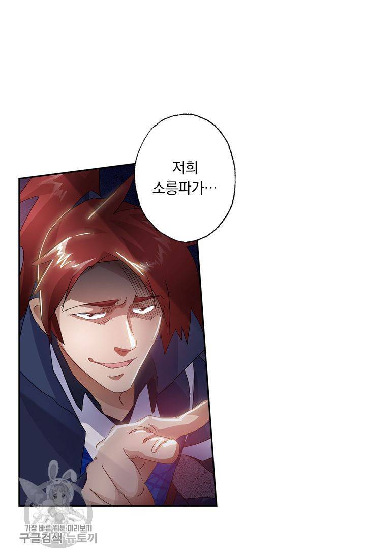 영검존 176화 12