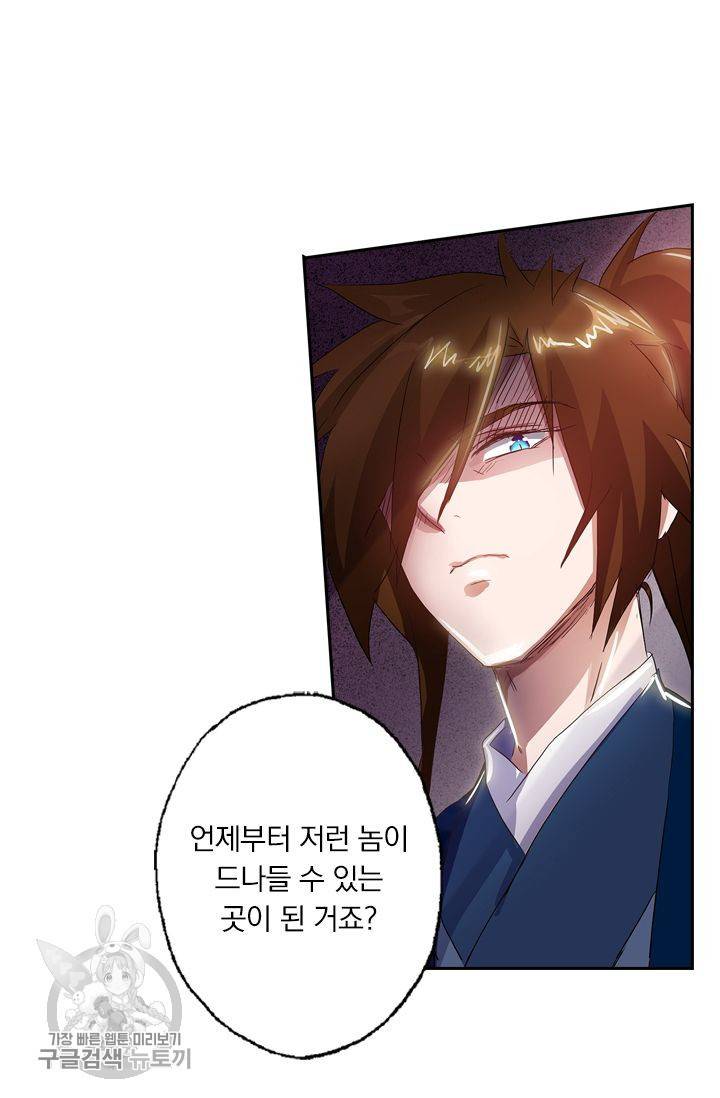 영검존 176화 13