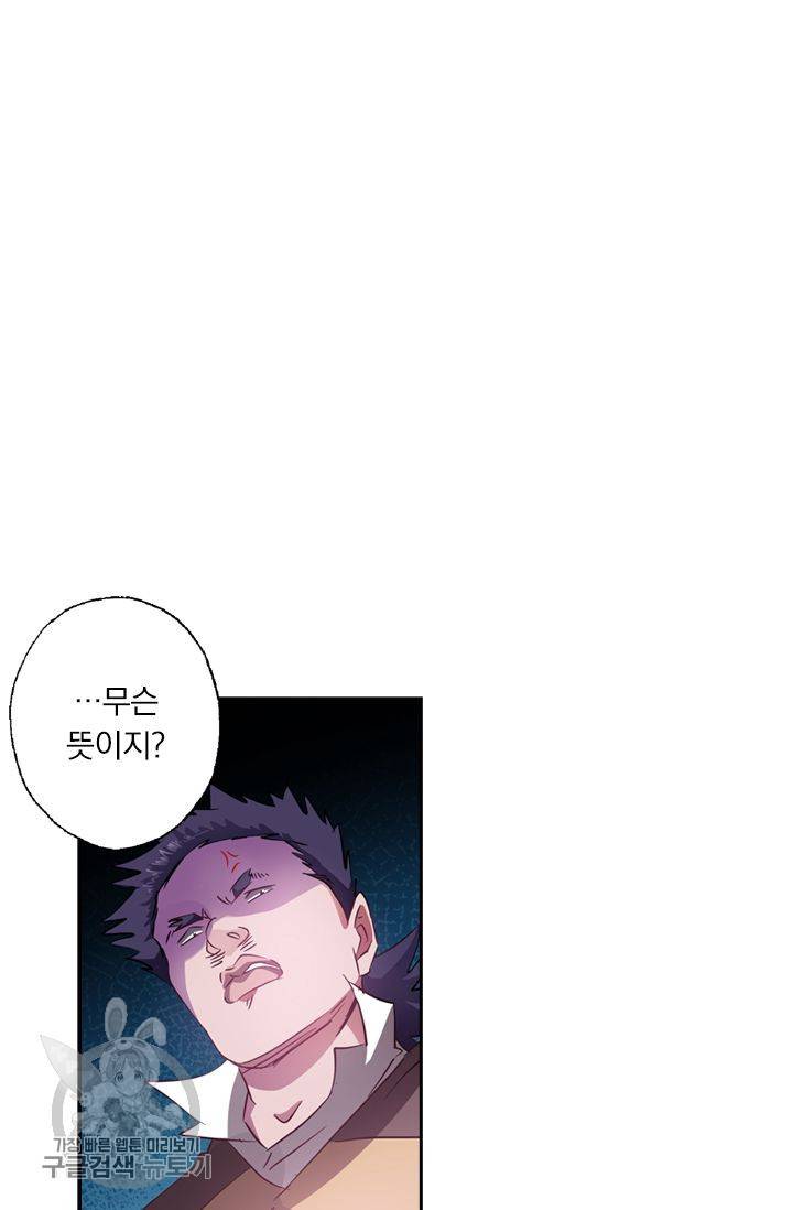 영검존 176화 14