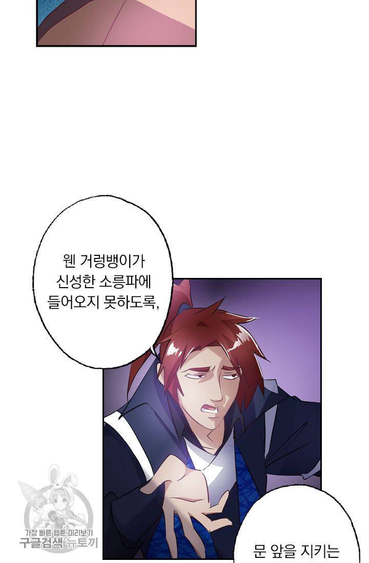 영검존 176화 15
