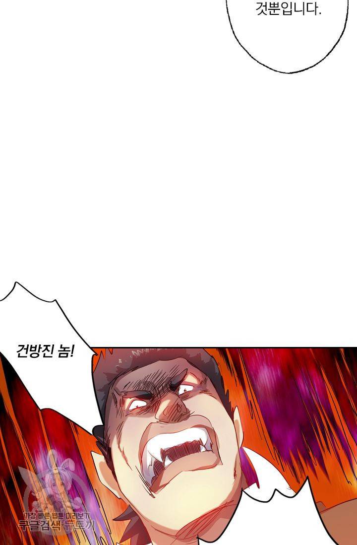 영검존 176화 16