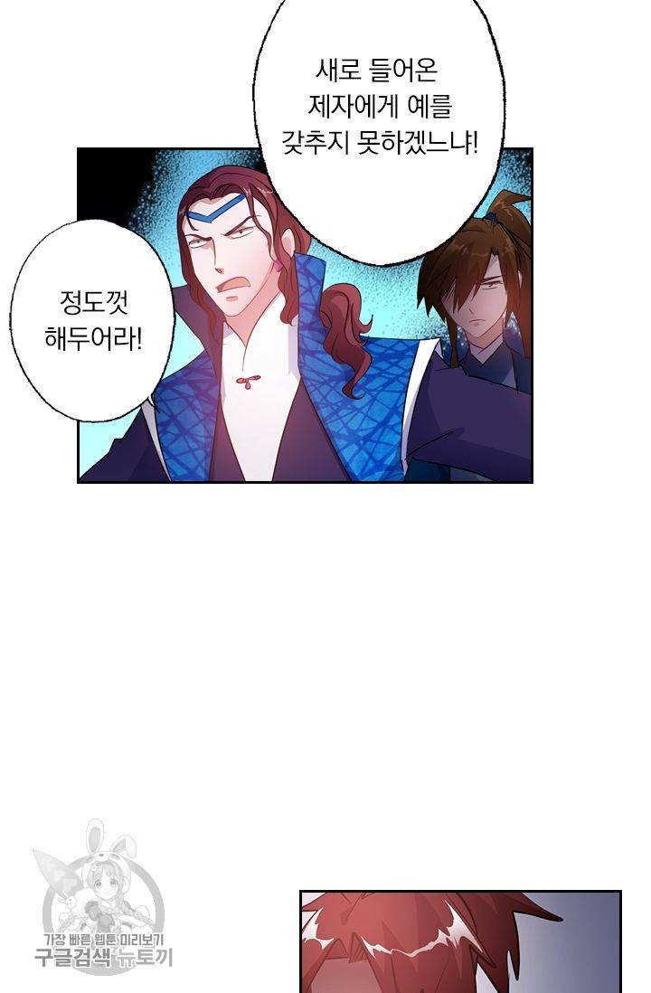 영검존 176화 20