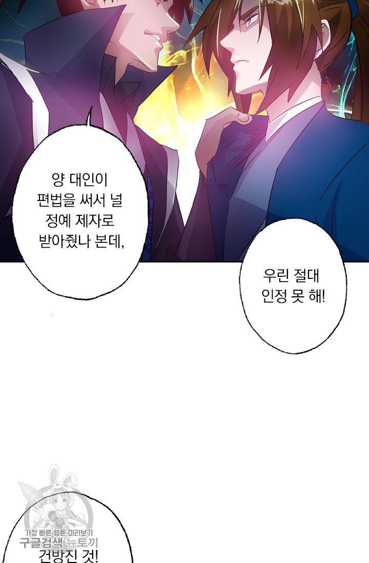 영검존 176화 22