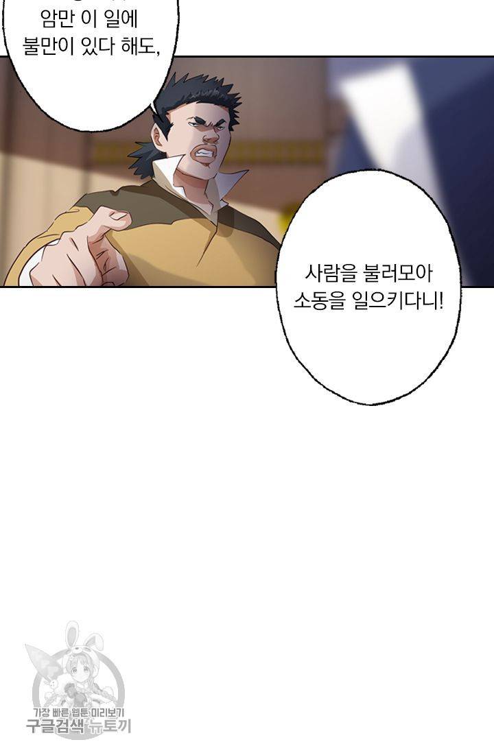 영검존 176화 23