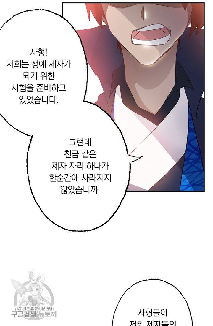 영검존 176화 24