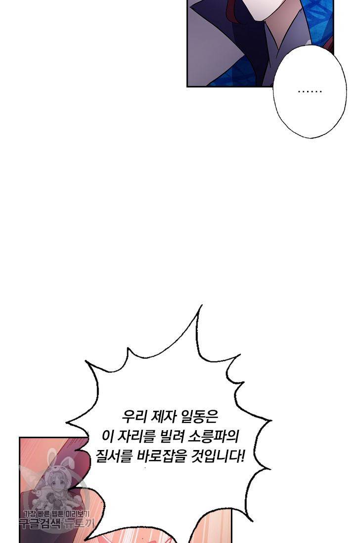 영검존 176화 26