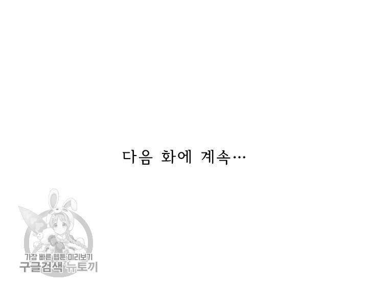 영검존 176화 30