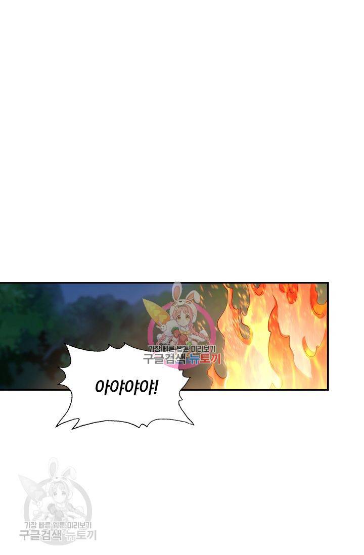 영검존 186화 1