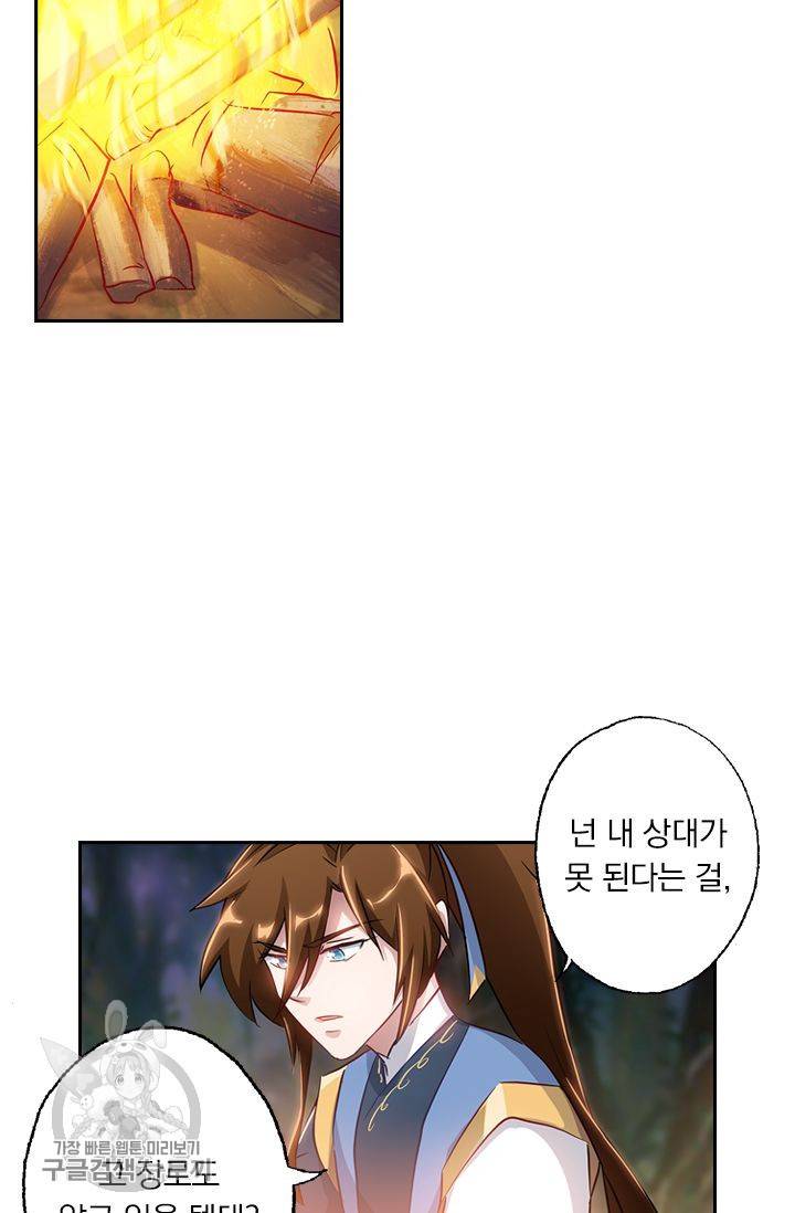 영검존 186화 5