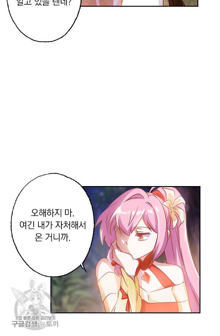 영검존 186화 6