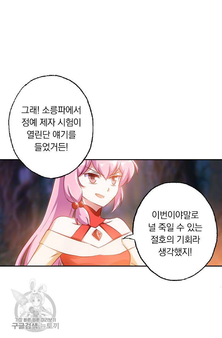 영검존 186화 8