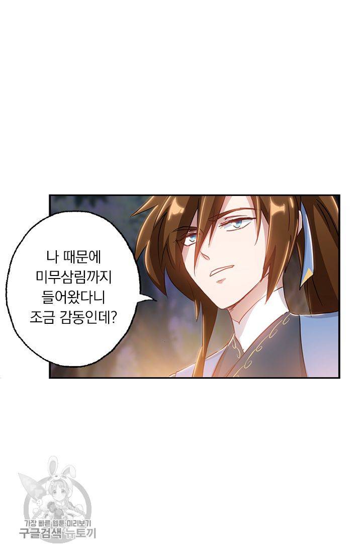 영검존 186화 9