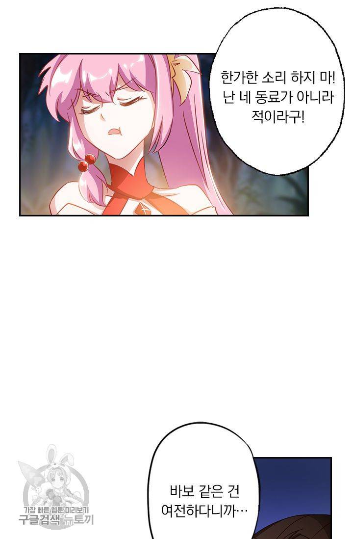 영검존 186화 10