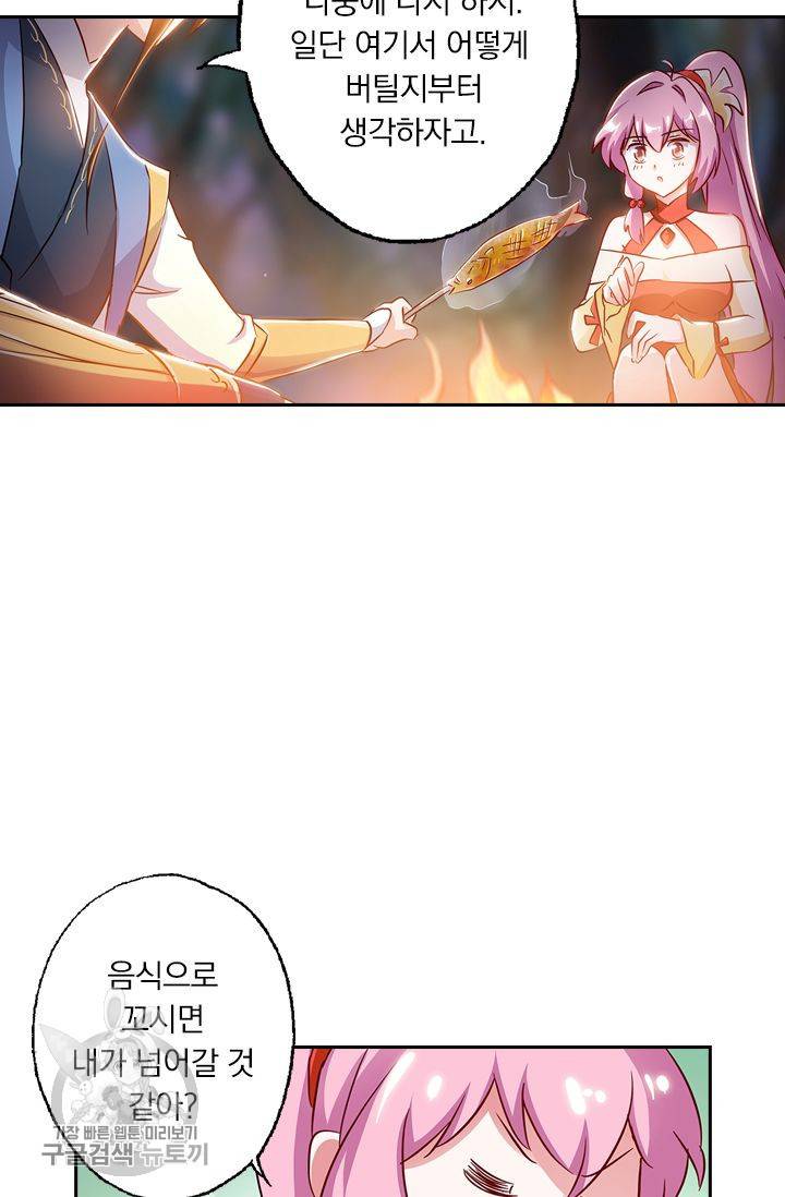 영검존 186화 12