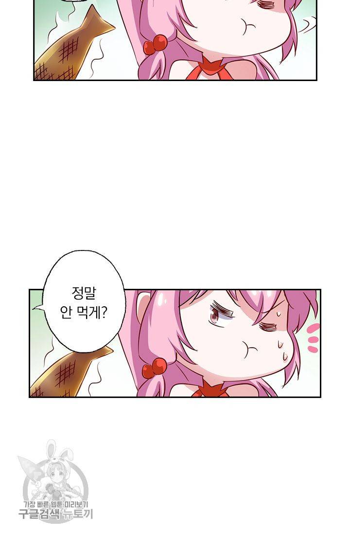 영검존 186화 13