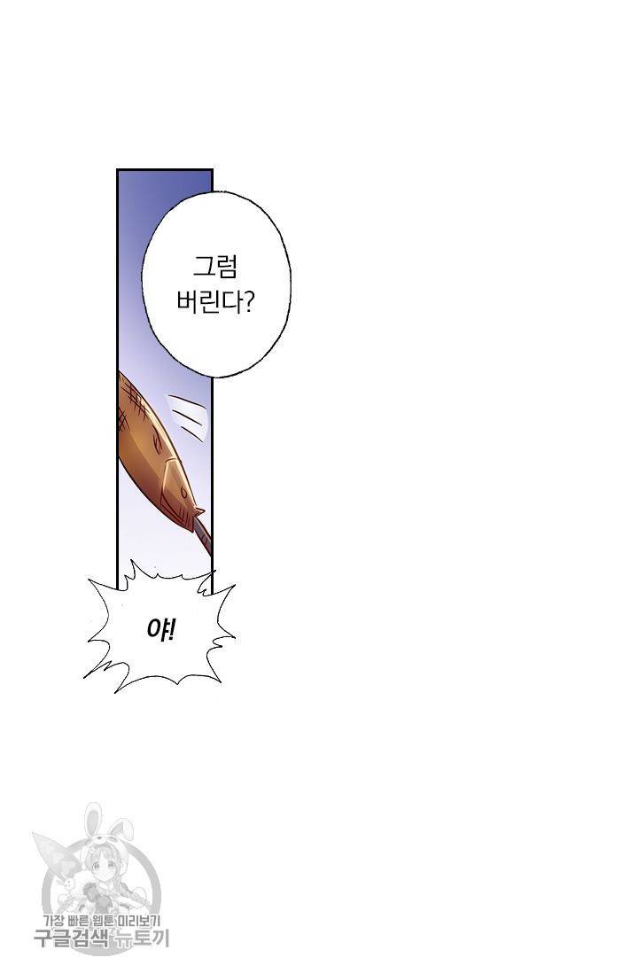 영검존 186화 14