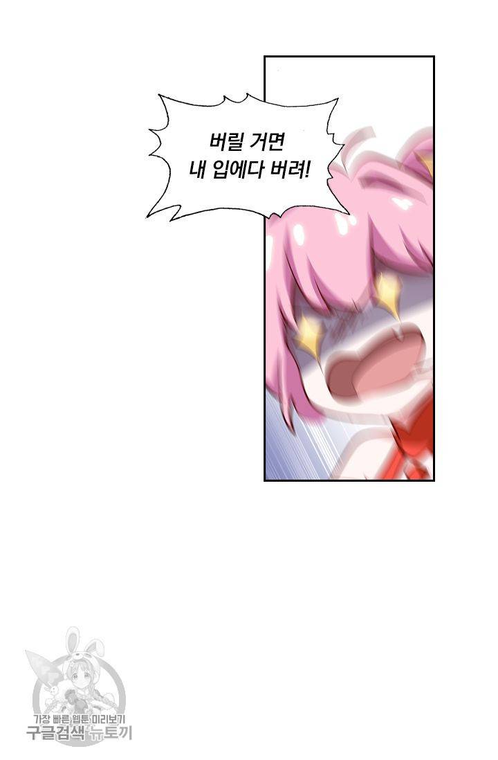 영검존 186화 15