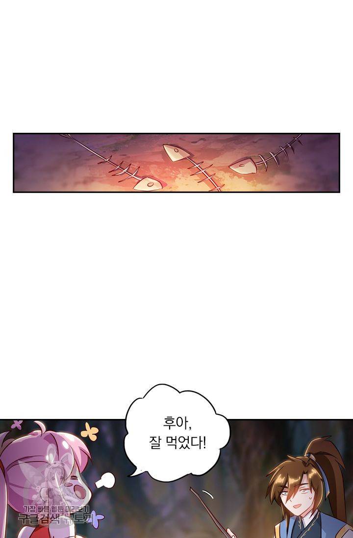 영검존 186화 16