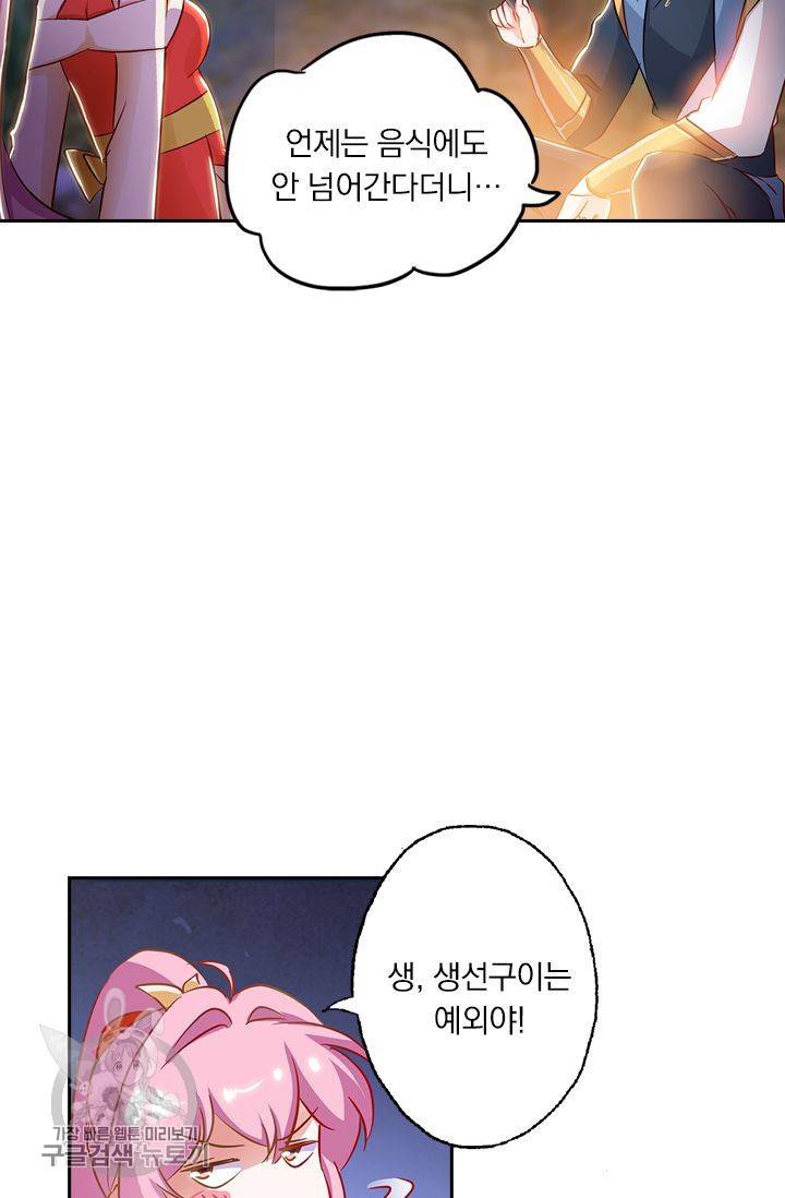 영검존 186화 17