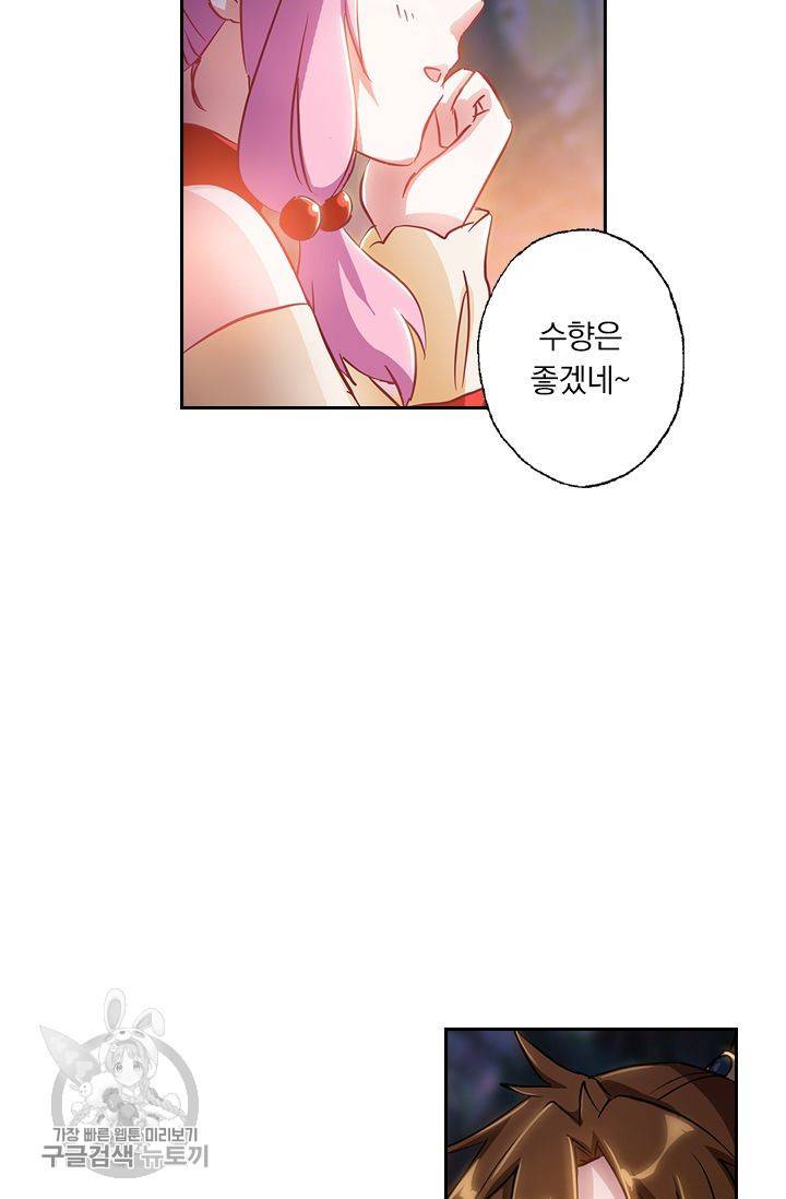 영검존 186화 19
