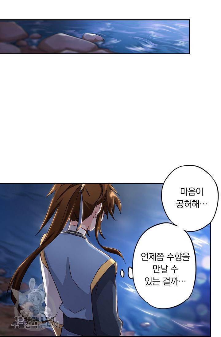 영검존 186화 25