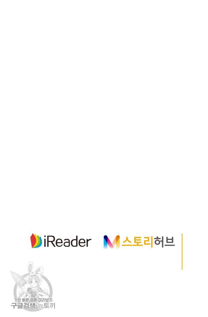 영검존 186화 29