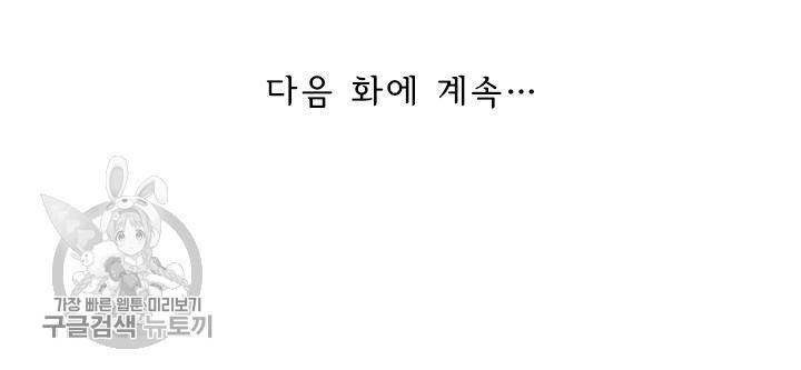 영검존 186화 30