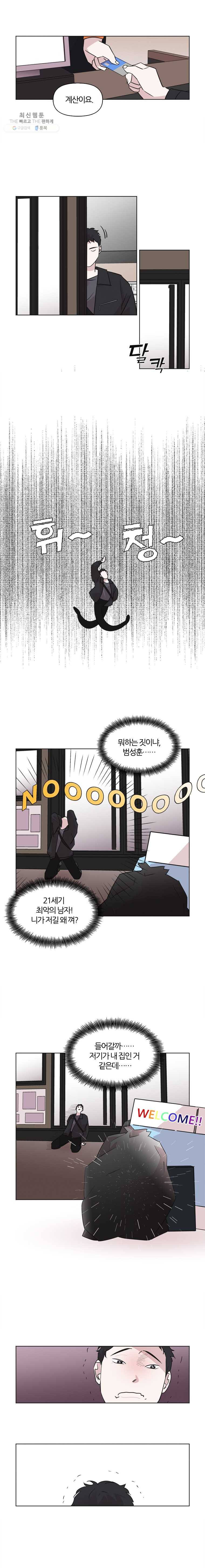 유부녀 킬러 51화 고백데이 (3) 2