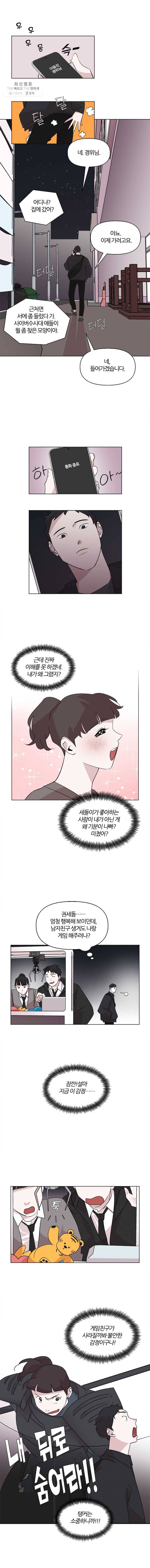 유부녀 킬러 51화 고백데이 (3) 3