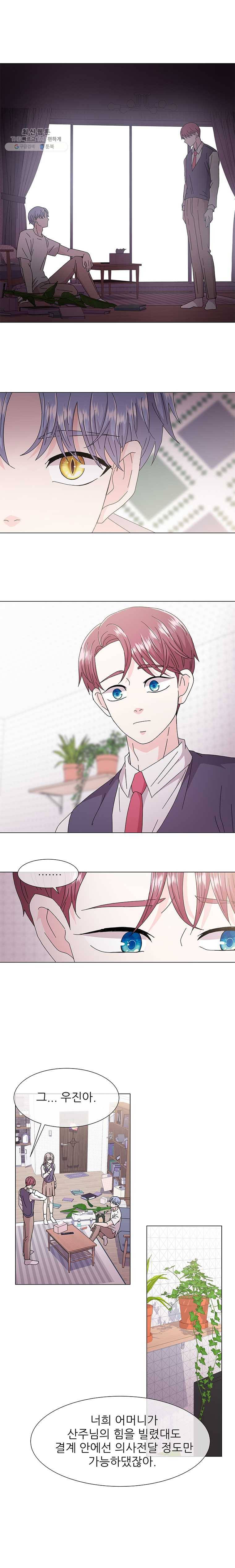 너를 기다리는 날 53화 1