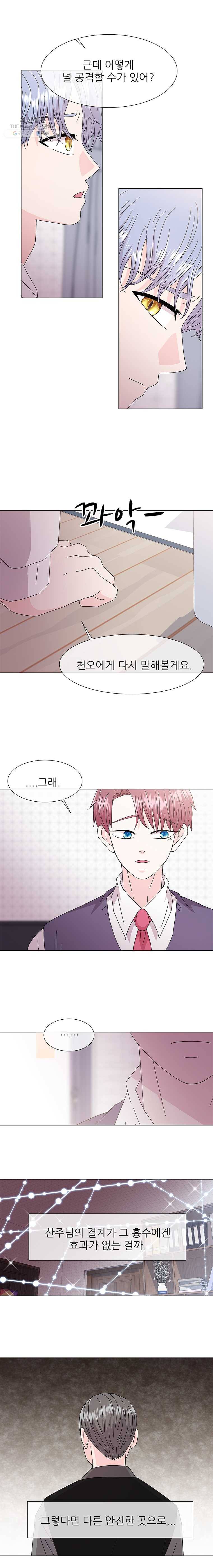 너를 기다리는 날 53화 2