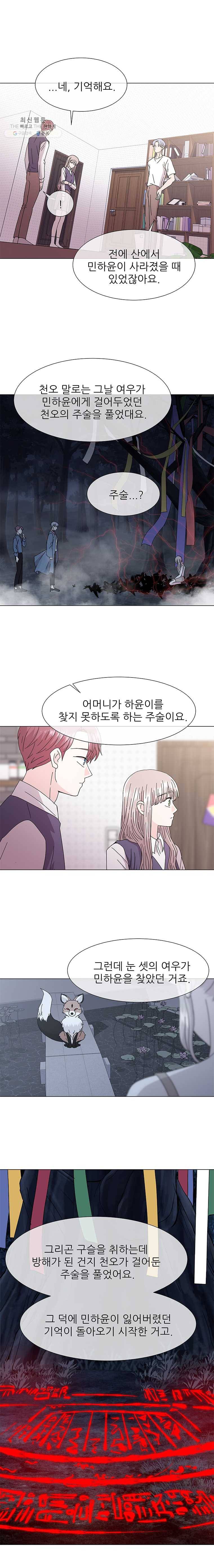 너를 기다리는 날 53화 4