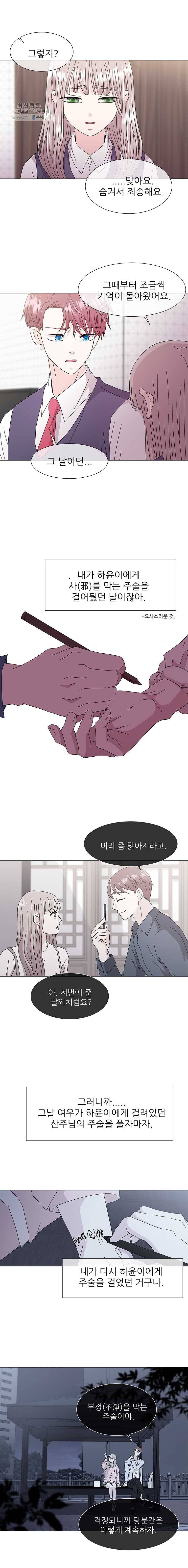 너를 기다리는 날 53화 5