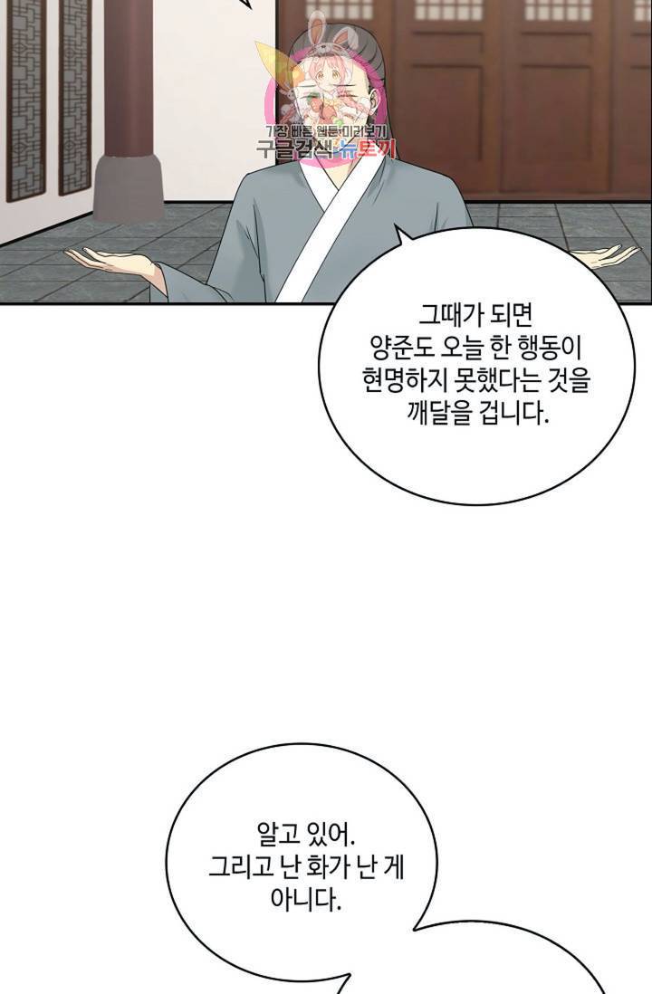 무련전봉 300화 3