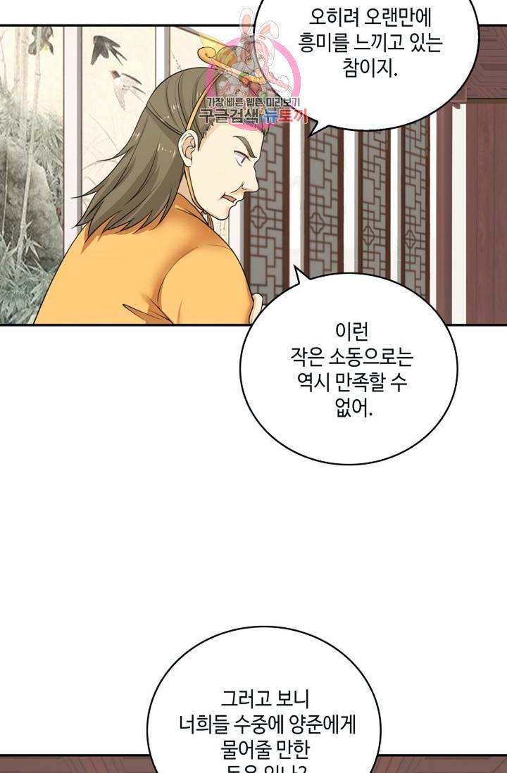 무련전봉 300화 4