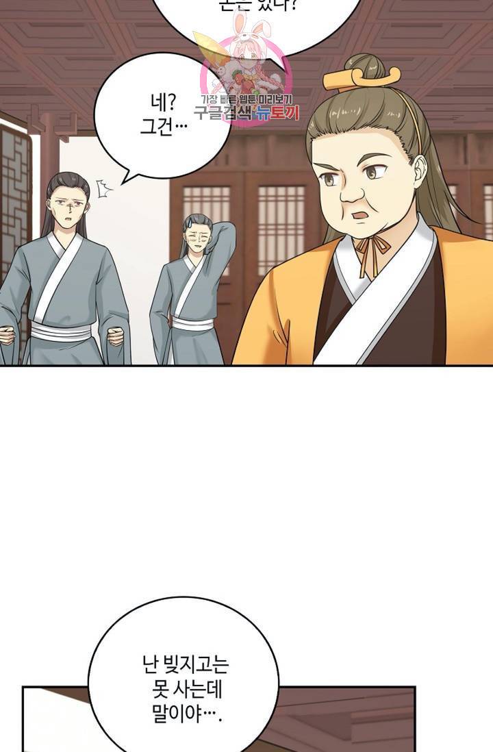 무련전봉 300화 5