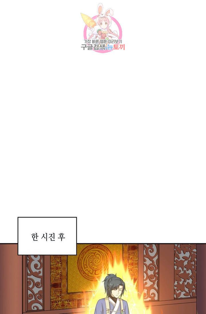 무련전봉 300화 7