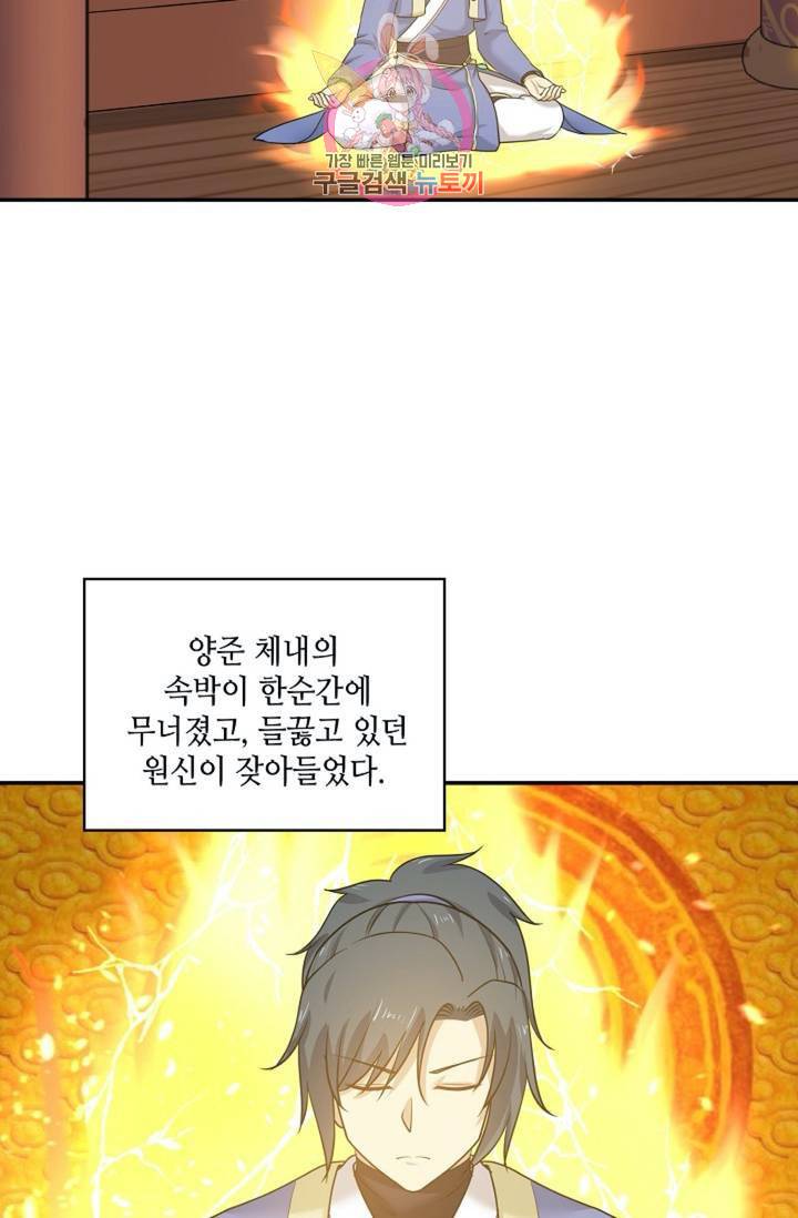 무련전봉 300화 8