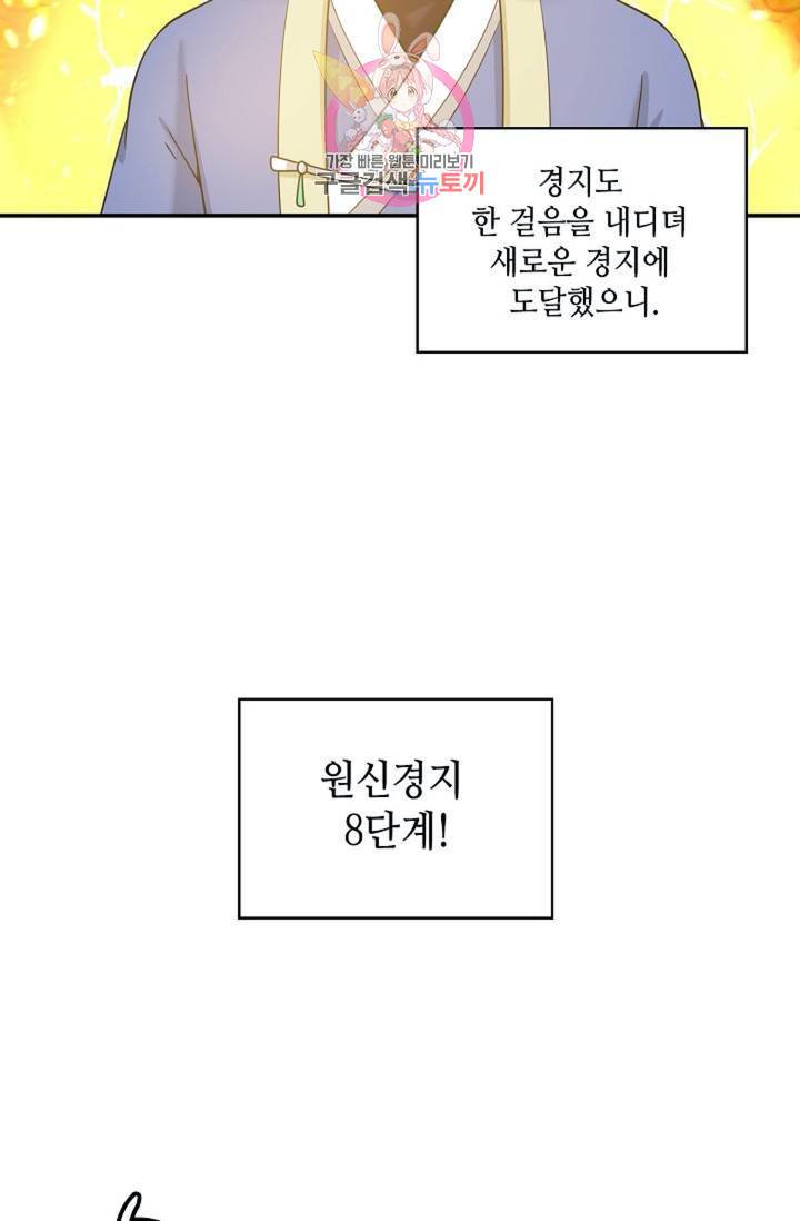 무련전봉 300화 9
