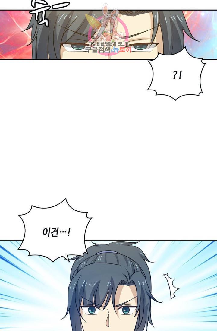 무련전봉 300화 10
