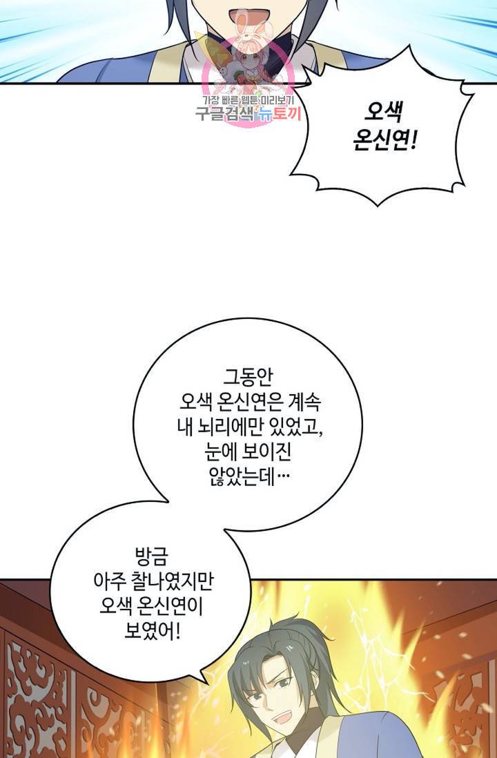 무련전봉 300화 11